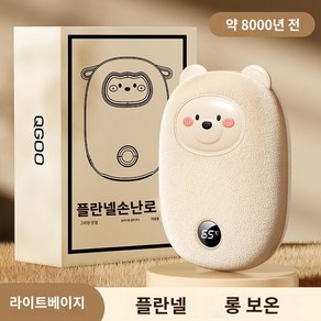 캐릭터 손난로 귀여운 양 곰 발바닥 충전용 손온열기 방한, 8000Ma 배터리 리틀베어