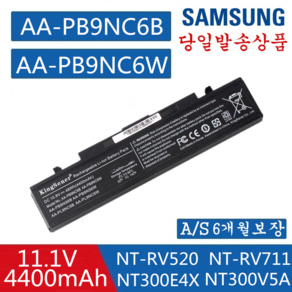 SAMSUNG 삼성 노트북 AA-PB9NC6B 호환용 배터리 NT-R530 NT-R540 NT-R580 NT-RF511 NT-R480 R428 (배터리 모델명으로 구매하기) G, 블랙, 블랙, 1개