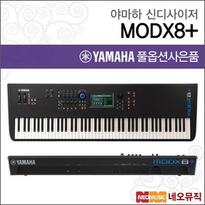 MODX8＋