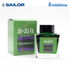 세일러 만년필용 병잉크 50ml 미시마 콜라보 3colo, 1개, 카오리