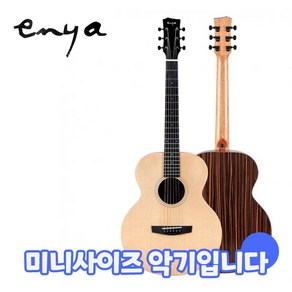 Enya - EM-X1 Po / 엔야 미니 통기타 (Natual), *, *, *, 1개