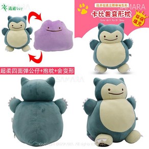 Qterra(특허브랜드) 33CM 메타몽 잠만보 Pokemon 변신인형