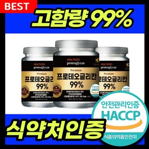 프로테오글리칸 99% 연어코연골 관절 HACCP 식약청인증 식약처인증