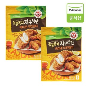 [풀무원] 지구식단케이준치킨텐더 450gX2봉_총2봉, 2개, 450g