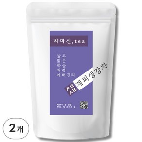 차마신티 계피생강차 원물 100% 저온가공 친환경 PLA 삼각티백, 2개, 1g, 50개입