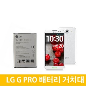 LG GPRO 지프로 배터리 BL-48TH