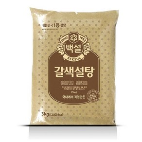 CJ 백설 갈색설탕 3kg 매실 대용량 업소용 청 제빵용