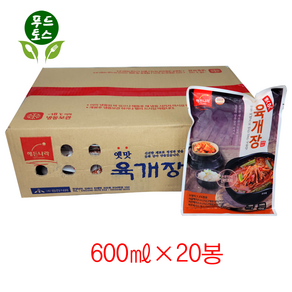 [푸드토스] 육개장 전통육개장 옛맛육개장 합천 육개장( 600ml 20봉) 집밥 혼밥 반찬 해든나라 1박스