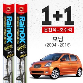 모닝 [SA](04~16) 불스원 레인OK 프리미엄 와이퍼 550mm+400mm