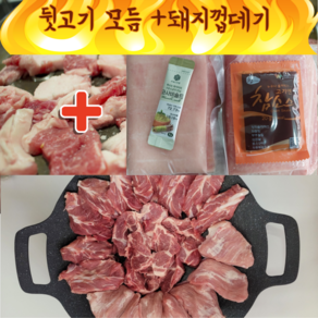 드림플라이 국내산 한돈 돼지 뒷고기 모듬 찌개용 구이용 볶음용, 1개, 1kg