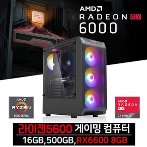 게이밍PC 라이젠 5600 RX6600 배그 피파4 디아블로4 롤 로스트아크 게임용컴퓨터 본체, 게이밍PC / 5600+RX6600, Fee DOS, 500GB, 16GB, 블랙