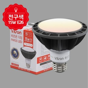 LED 비츠온 PAR30 파30램프 15W KS 흑색바디 LED확산 디밍, 전구색(오렌지빛), 1개