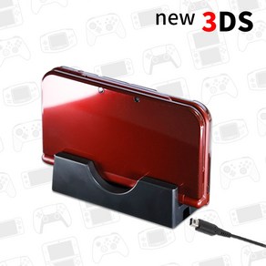 new 3DS XL USB 충전독 스탠드형 도크 거치대 시스템