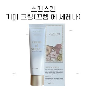 스칸스킨 기미크림(끄렘 에 세레나) 30ml, 1개