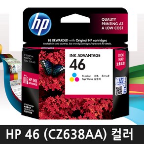 HP CZ638AA (No.46) 정품잉크 컬러/750매 /2520hc/HP46, 검정, 1개