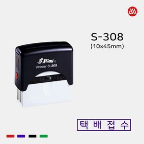 샤이니 자동스탬프 S-308 -10x45mm- S308 사무용, 흑색, 카톡:alldojang