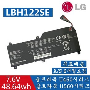 LG 엘지 노트북 LBH122SE 호환용 배터리 울트라 U460 14U530모델 15U53 (배터리 모델명으로 구매하기) G, 1개