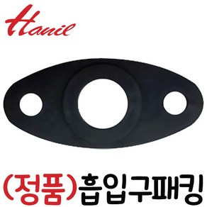 펌프샵 한일정품 AS펌프부속 PH-255A 흡입구플랜지바킹 패킹, 1개