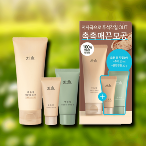 한율 부들밤 깔끔각질 모공팩 100ml (세트), 깔끔각질 모공팩 + 3종 증정, 1개