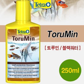 테트라 토루민 250ml (블랙워터) 수족관 어항 수조 약품 물약 수질 PH 안정 열대어 구피 물갈이 환수 청소, 1개