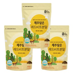 제주 무농약 레드비트 분말 500g x 3팩 제주산 서귀포 친환경 인증 비트 100% 가루 파우더 국산 제주도, 3개