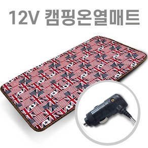 미래 DC 12V (120X45) 1인용 온열매트 캠핑용 낚시용 카본열선 다용도전기매트 캠핑온열매트 차박매트, 만국기