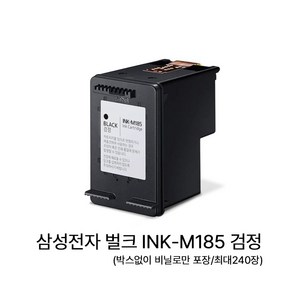 삼성 정품 번들잉크 INK-M185(검정/최대240장) 호환 프린터 SL-J178X시리즈 SL-J168X시리즈