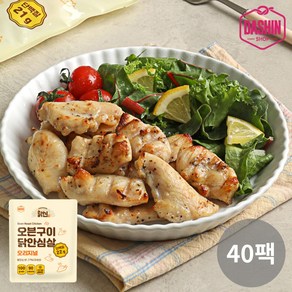 [다신샵] 닭신 오븐구이 닭안심살 오리지널 100g