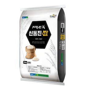 서김제농협 2024년산 햅쌀 지평선 신동진 쌀 백미, 상등급, 20kg, 1개