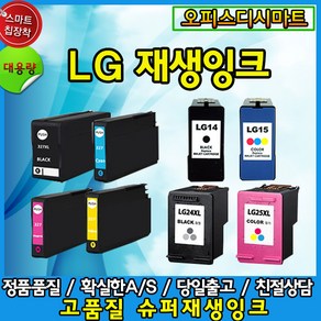 LG NO.327 NO.24 NO.25 비정품 호환잉크