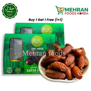 ROYAL Sun Died Saye Dates (UAE) 1kg (1+1) 2kg 사이어 대추야자, 2개