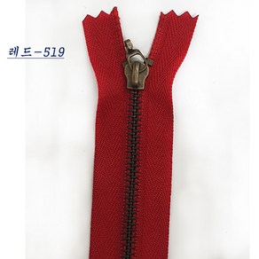 국산청동지퍼 앤티큐지퍼 가방지퍼 파우치지퍼 악세사리지퍼(30cm), 30cm레드-519