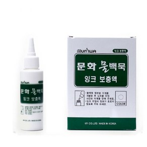 이샵 물백묵 리필 잉크 보충액 100ML 1P 흰색 문화물백묵 물백묵리필 물백묵펜