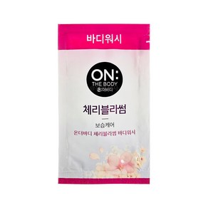 온더바디 바디워시 체리블라썸 8ml x 1개 / 블루밍 플라워 체리블라썸향 플로럴 가든 촉촉한 스위트 일회용