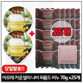 헤라 지일비누, 70g, 25개