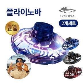 티블루 정품 플라이노바 flynova 블루 레드 2개세트 플라잉 스피너, RED+BLUE, 1개