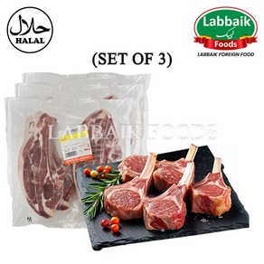 LABBAIK Halal Lamb (Khalbi) Rib Chops Meat 1kg (Set of 3) 3kg / 양 갈비 (립), 1세트