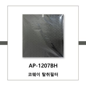 AP-1207BH 코웨이 공기청정기 탈취필터 정품, 1개