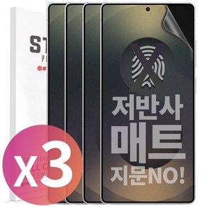 스톤스틸 1+1+1 갤럭시 S25 S25플러스 S25울트라 저반사 AG 매트 지문 인식 액정 보호 TPU 필름, 3개