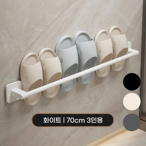 삶의소품 무타공 욕실 거실 슬리퍼 거치대, 올화이트, 70cm(3인용), 1개