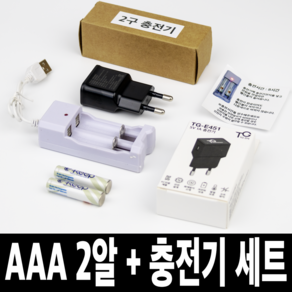 AAA 충전건전지 900mAh 2알 + 충전기, 1개, 1개입