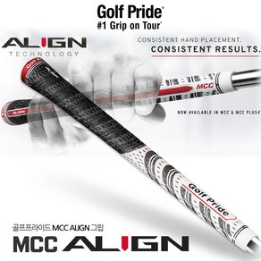 골프프라이드 신상품 MCC ALIGN 얼라인 반실 골프그립, (1-75)MCC Align