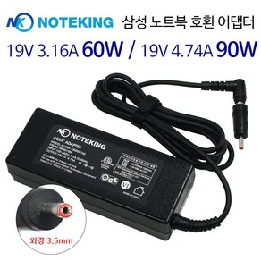 노트킹 삼성 NT751BBC 노트북 어댑터 충전기 BA44-00362A CPA09-004A AD-6019C 호환 외경 3.5mm, AD-NK9019N B-14전용(3.5X1.5) + 3구전원케이블, 1개