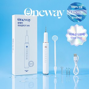 [치과공식판매] 원웨이 초음파 구강 청결기 치아관리기 휴대용 가정용 구강세정기 가정의달 부모님 가족 선물 V4