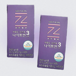 제트헬퍼 나이트번 3 900mg 28정 2박스 체지방 감소 콜레스테롤 케어