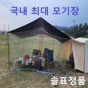 카키색 1~20인 사각 야외 캠핑 타프 모기장텐트 DIY 문지퍼