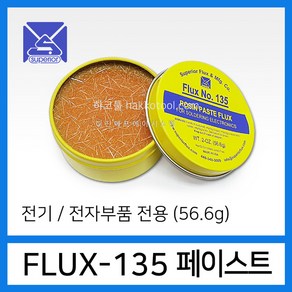 SUPERIOR FLUX No 135 친환경 솔더링 페이스트 전기전자부품용 납땜작업필수