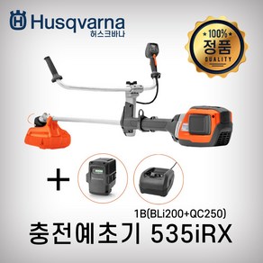 허스크바나 충전예초기 535IRX 1B세트 BLi200(배터리)+QC250(충전기), 1개