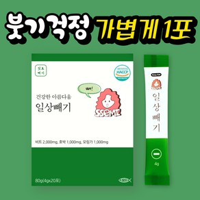 일상빼기 비트 / 호박 / 모링가 100% 천연원료 / 먹을수록 V라인 / 중요한날 / 그날 / 붓기환으로 기분전환 / 건강환