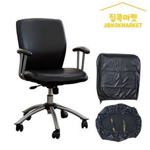 집콕마켓 책상의자커버 사무실의자커버, 블랙, 시트-M